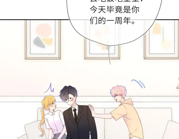 《星辰于我》第60话 茶艺竞技图59