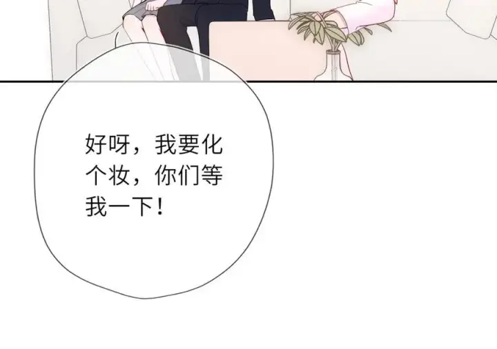 《星辰于我》第60话 茶艺竞技图60