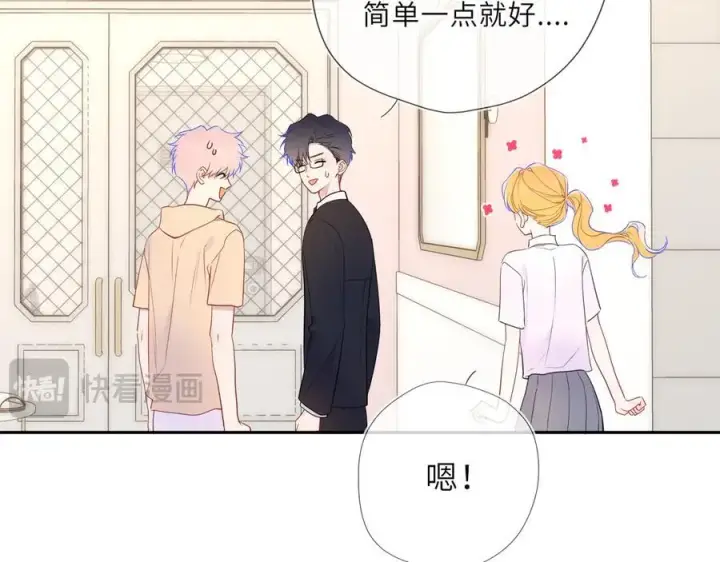 《星辰于我》第60话 茶艺竞技图62