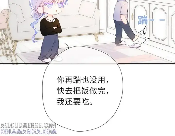 《星辰于我》第60话 茶艺竞技图64