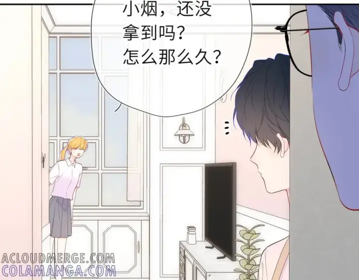 《星辰于我》第60话 茶艺竞技图7