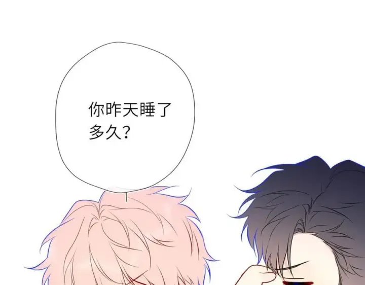 《星辰于我》第60话 茶艺竞技图74