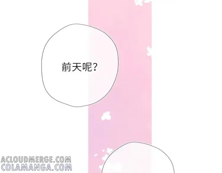 《星辰于我》第60话 茶艺竞技图76