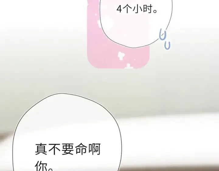 《星辰于我》第60话 茶艺竞技图77