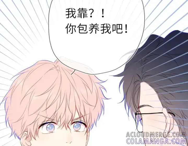 《星辰于我》第60话 茶艺竞技图85