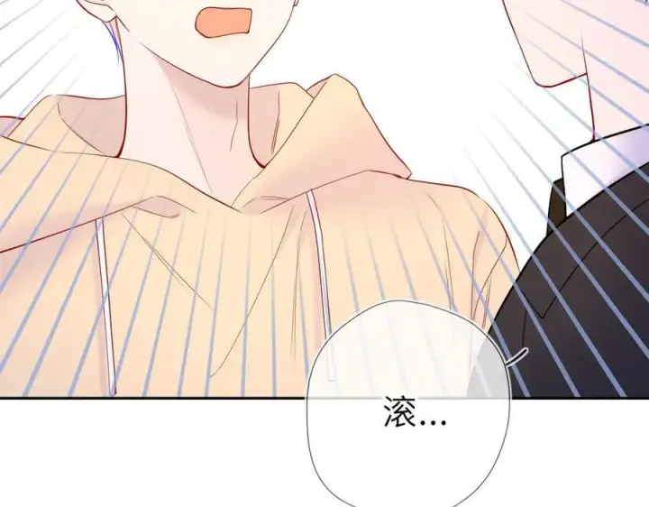 《星辰于我》第60话 茶艺竞技图86