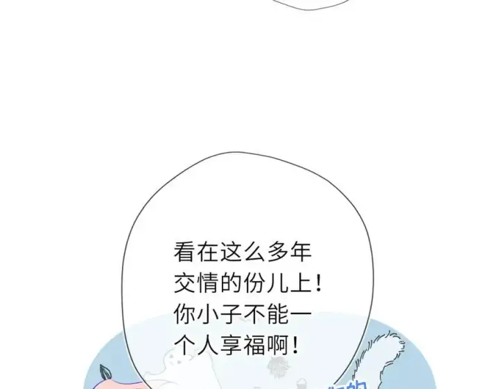 《星辰于我》第60话 茶艺竞技图87