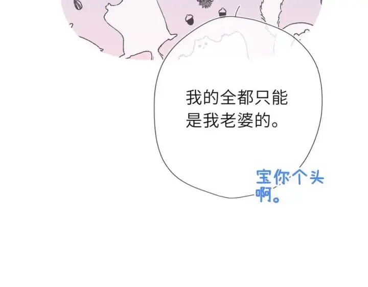《星辰于我》第60话 茶艺竞技图89