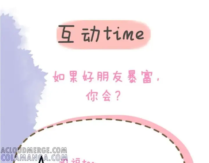 《星辰于我》第60话 茶艺竞技图91