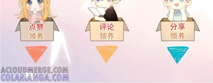 《星辰于我》第60话 茶艺竞技图94