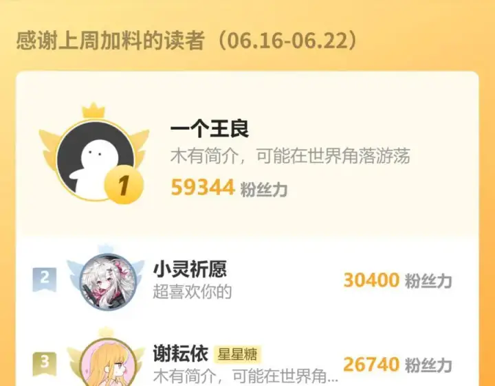 《星辰于我》第60话 茶艺竞技图95