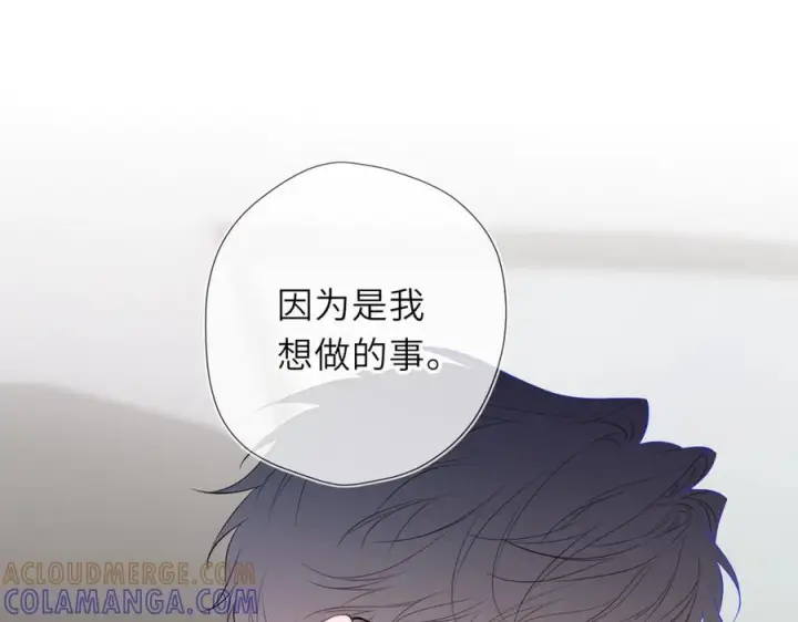 《星辰于我》第61话 超牛的好男人图13