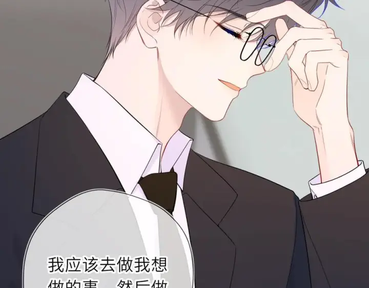 《星辰于我》第61话 超牛的好男人图14