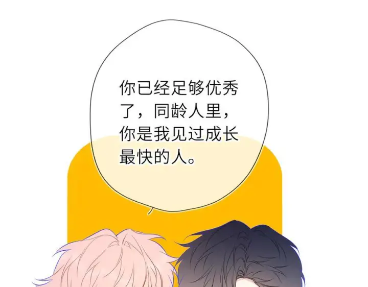 《星辰于我》第61话 超牛的好男人图17
