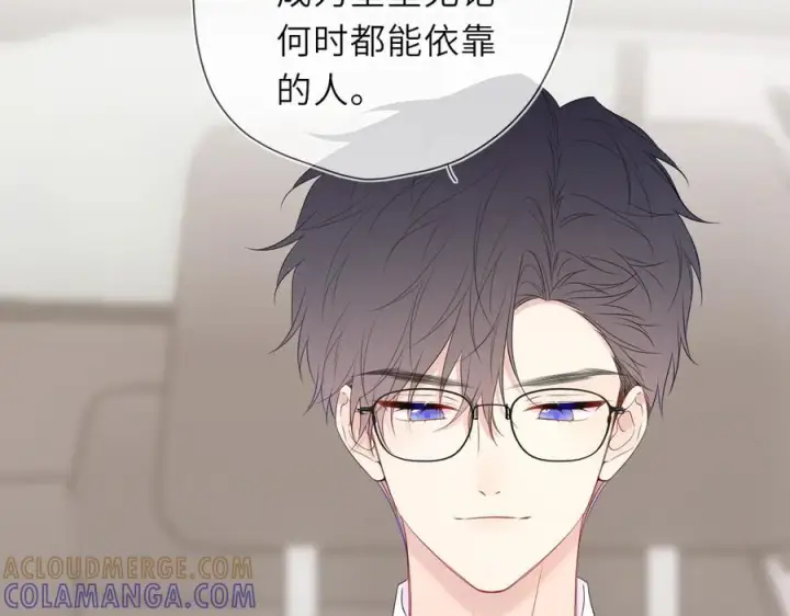 《星辰于我》第61话 超牛的好男人图19
