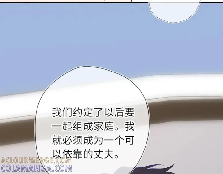 《星辰于我》第61话 超牛的好男人图22