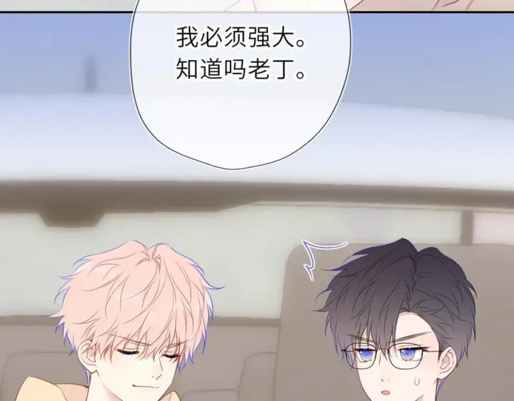 《星辰于我》第61话 超牛的好男人图26