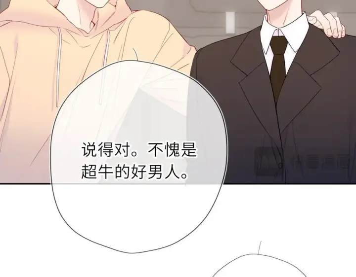 《星辰于我》第61话 超牛的好男人图27