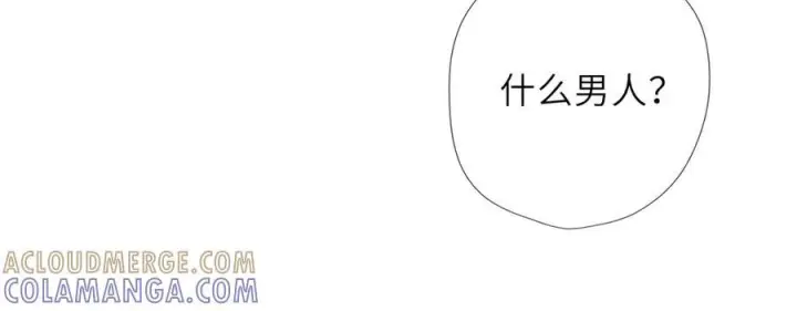 《星辰于我》第61话 超牛的好男人图28