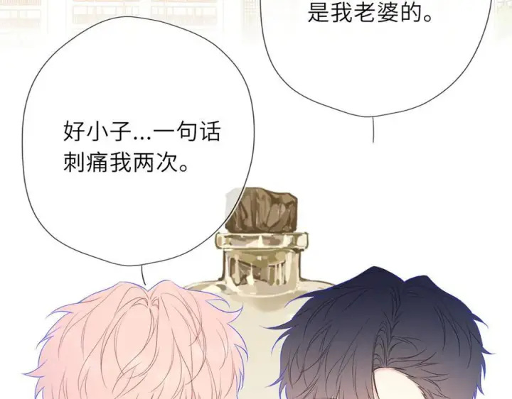 《星辰于我》第61话 超牛的好男人图3
