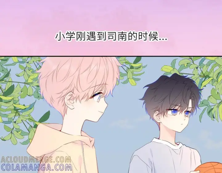 《星辰于我》第61话 超牛的好男人图31