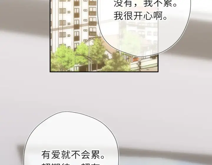 《星辰于我》第61话 超牛的好男人图35