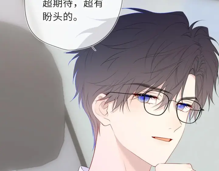《星辰于我》第61话 超牛的好男人图36