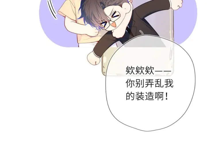 《星辰于我》第61话 超牛的好男人图39