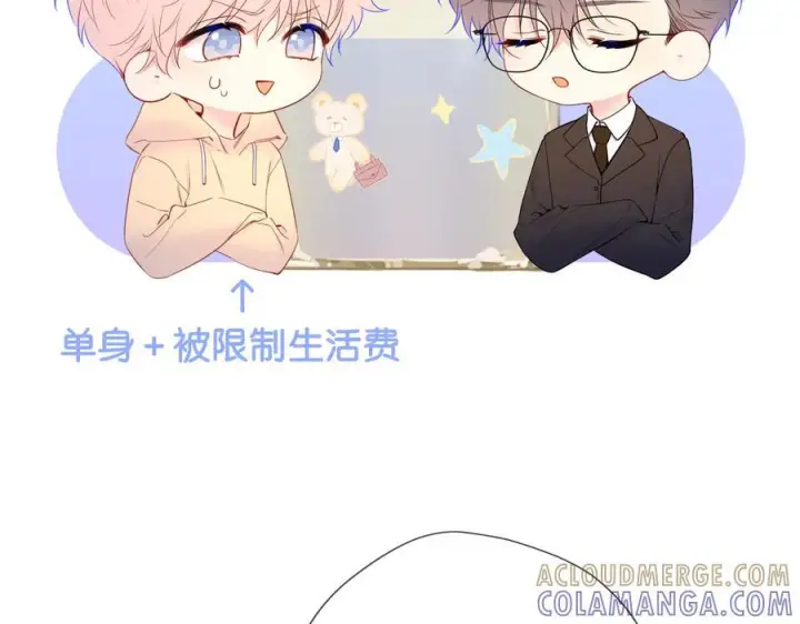 《星辰于我》第61话 超牛的好男人图4