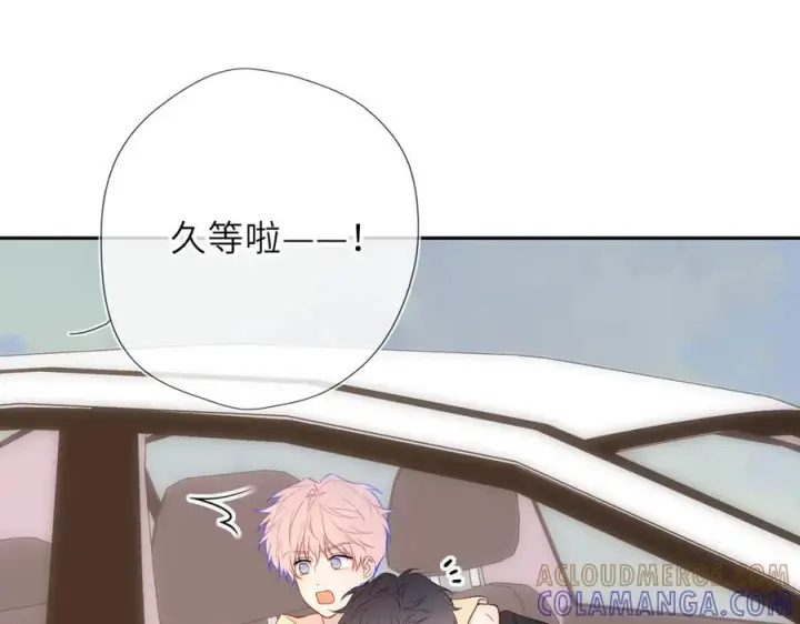 《星辰于我》第61话 超牛的好男人图40