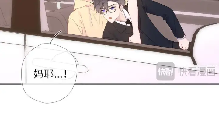 《星辰于我》第61话 超牛的好男人图41