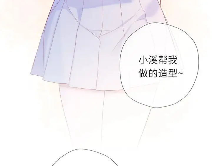 《星辰于我》第61话 超牛的好男人图44