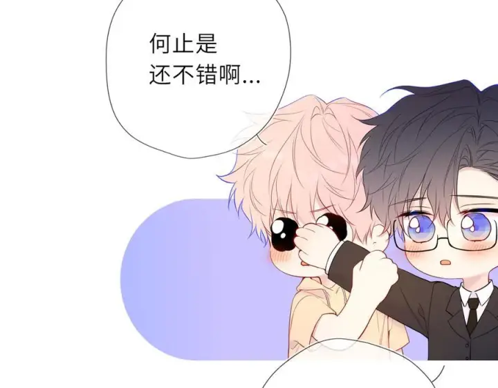 《星辰于我》第61话 超牛的好男人图45