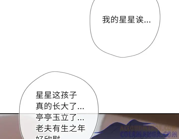 《星辰于我》第61话 超牛的好男人图46