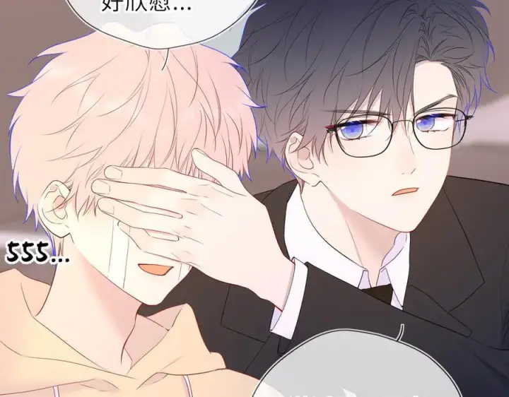 《星辰于我》第61话 超牛的好男人图47