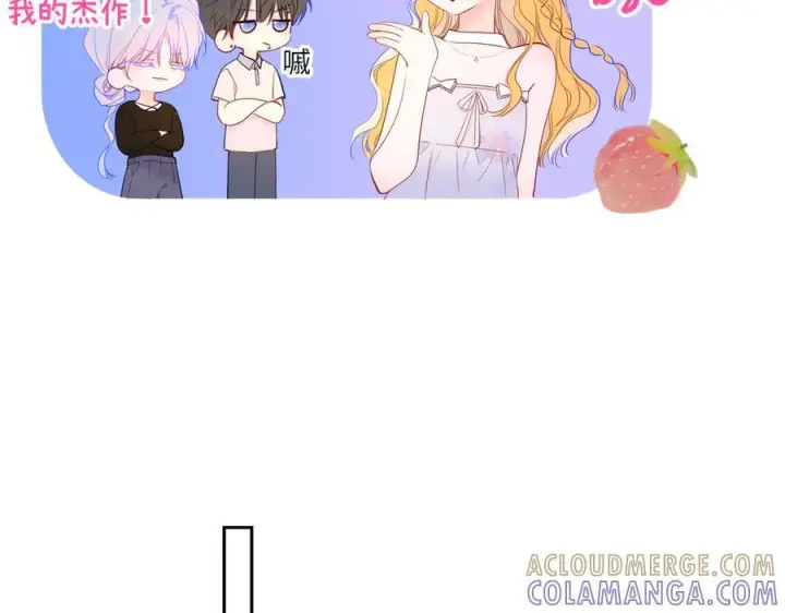 《星辰于我》第61话 超牛的好男人图49