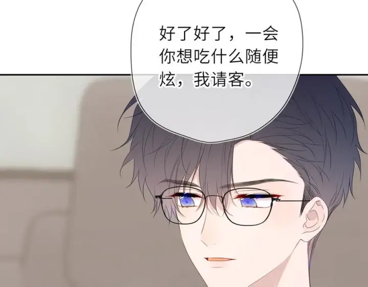 《星辰于我》第61话 超牛的好男人图5