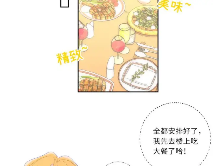 《星辰于我》第61话 超牛的好男人图51
