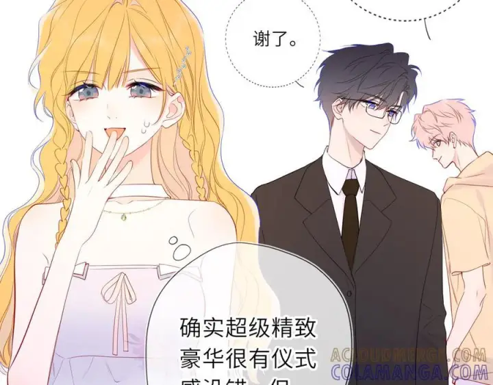 《星辰于我》第61话 超牛的好男人图52