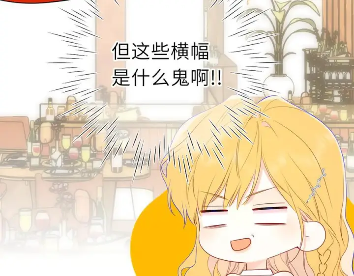 《星辰于我》第61话 超牛的好男人图54