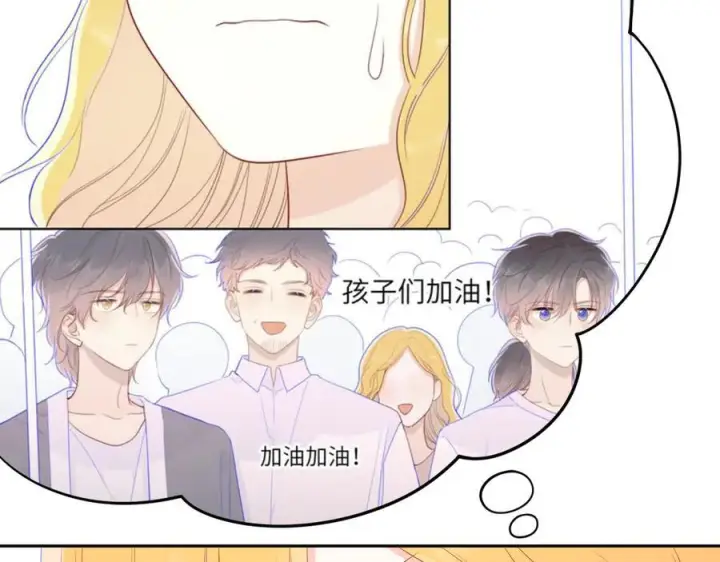 《星辰于我》第61话 超牛的好男人图56