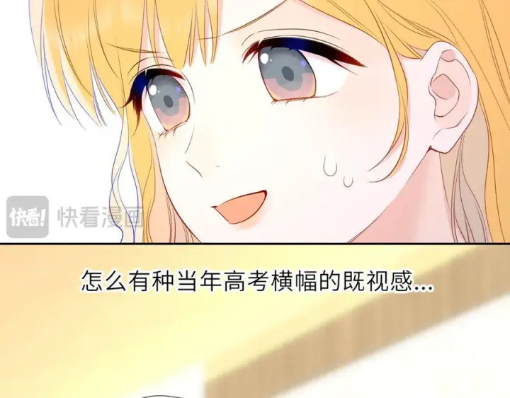 《星辰于我》第61话 超牛的好男人图57