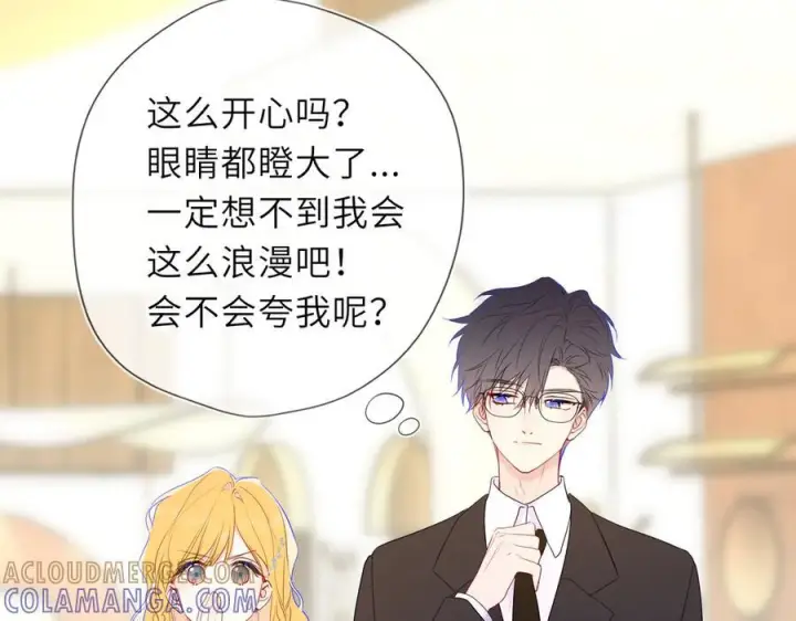 《星辰于我》第61话 超牛的好男人图58