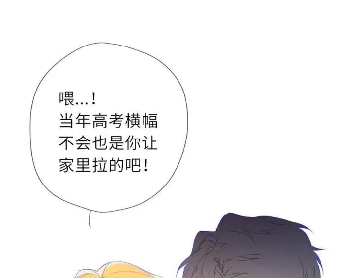 《星辰于我》第61话 超牛的好男人图60