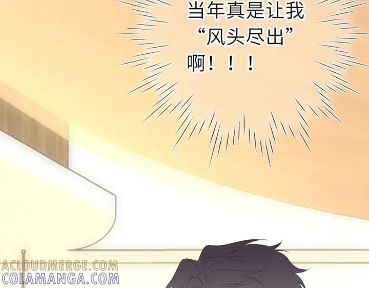《星辰于我》第61话 超牛的好男人图64