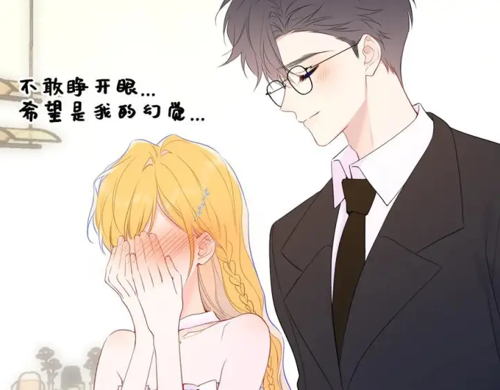 《星辰于我》第61话 超牛的好男人图65
