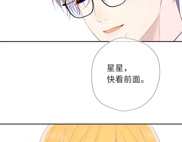 《星辰于我》第61话 超牛的好男人图68