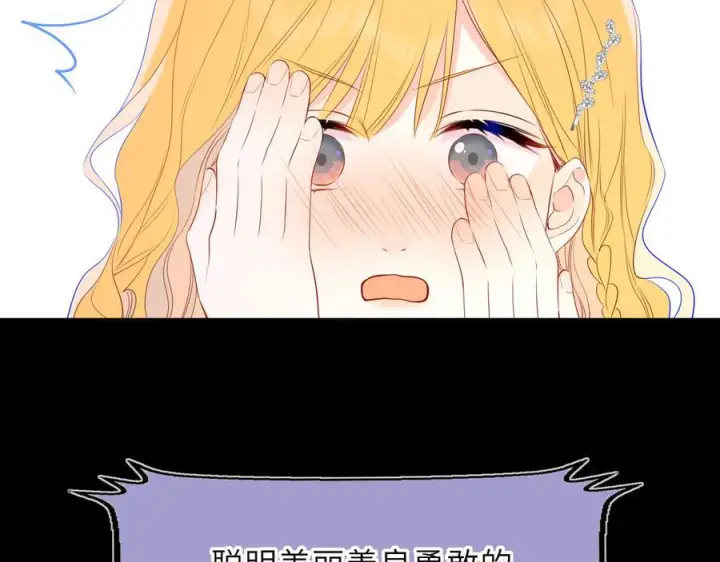 《星辰于我》第61话 超牛的好男人图69