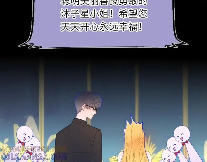 《星辰于我》第61话 超牛的好男人图70