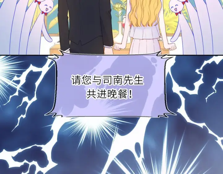 《星辰于我》第61话 超牛的好男人图71